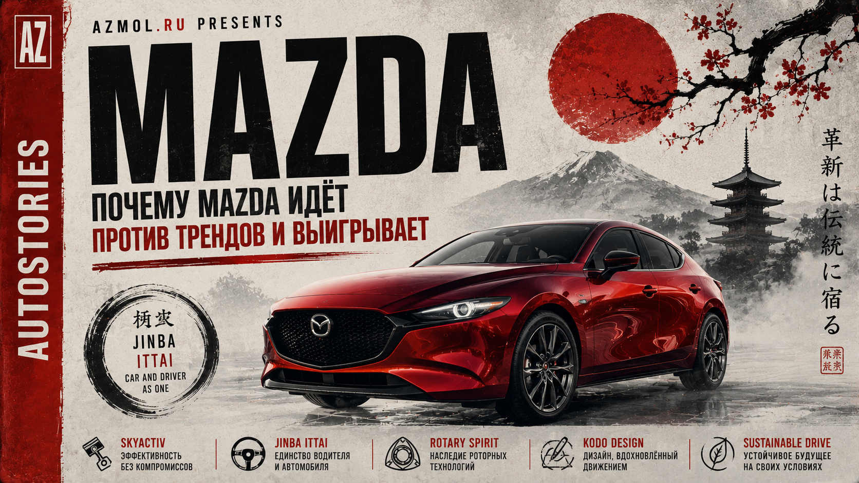 mazda super