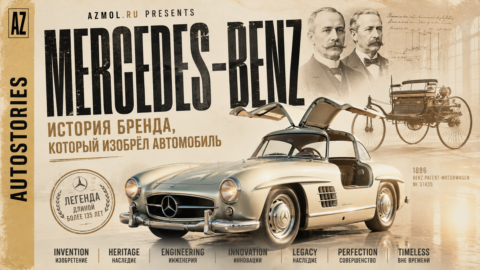 mercedes benz super